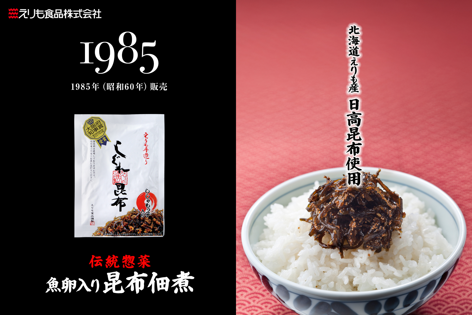 商品詳細_しぐれ昆布_タイトル