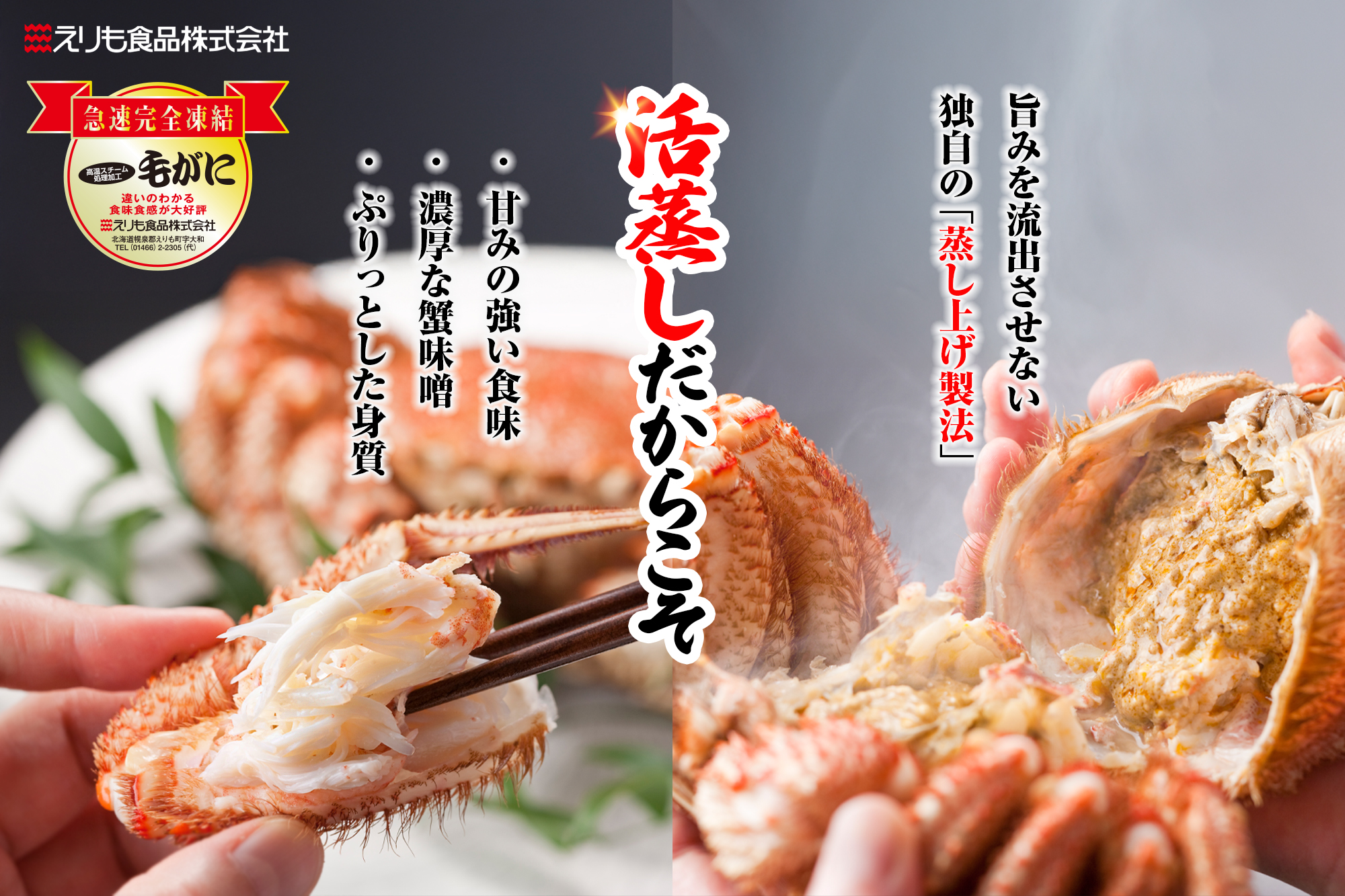 名物】北海道産 活蒸し毛蟹 特大2尾（1.2kg） | えりもの季