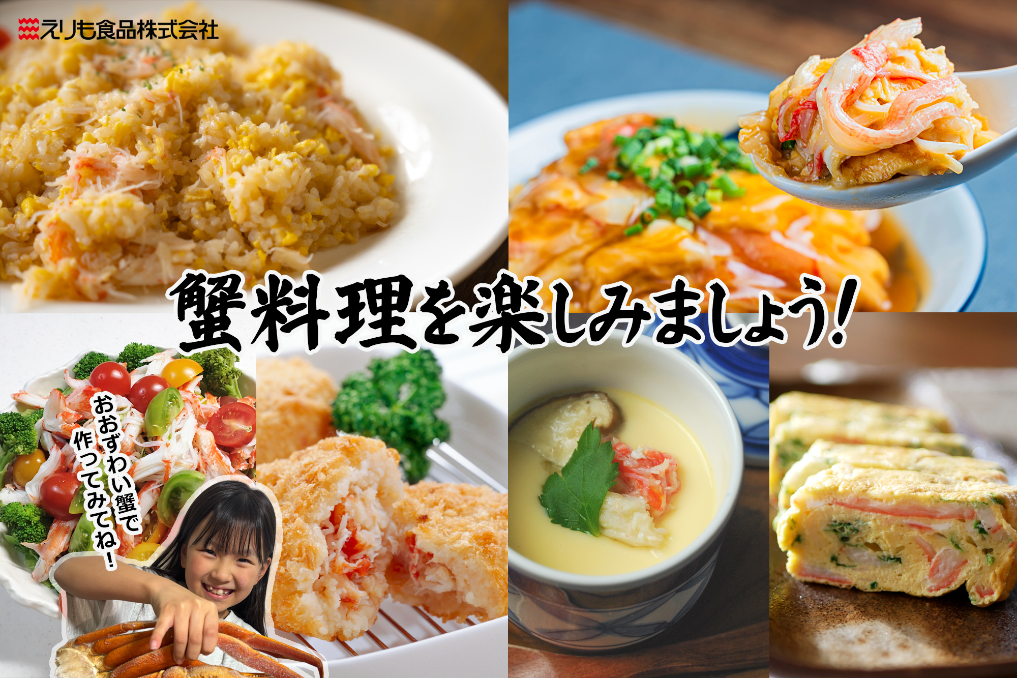 商品詳細_おおずわい料理