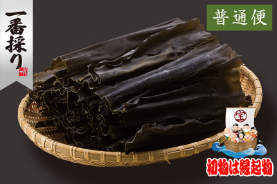 【秋限定】北海道日高産（一番採り）昆布 300g&times;2袋／箱入（普通便）