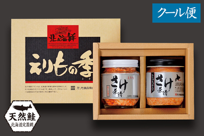 さけ茶漬 味くらべセット（各120g）／箱入