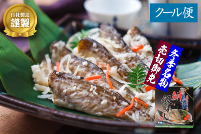 【冬季限定】北海道産 はたはた飯ずし 500g／箱入