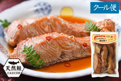 北海道産 しゃけの焼き漬け 3切