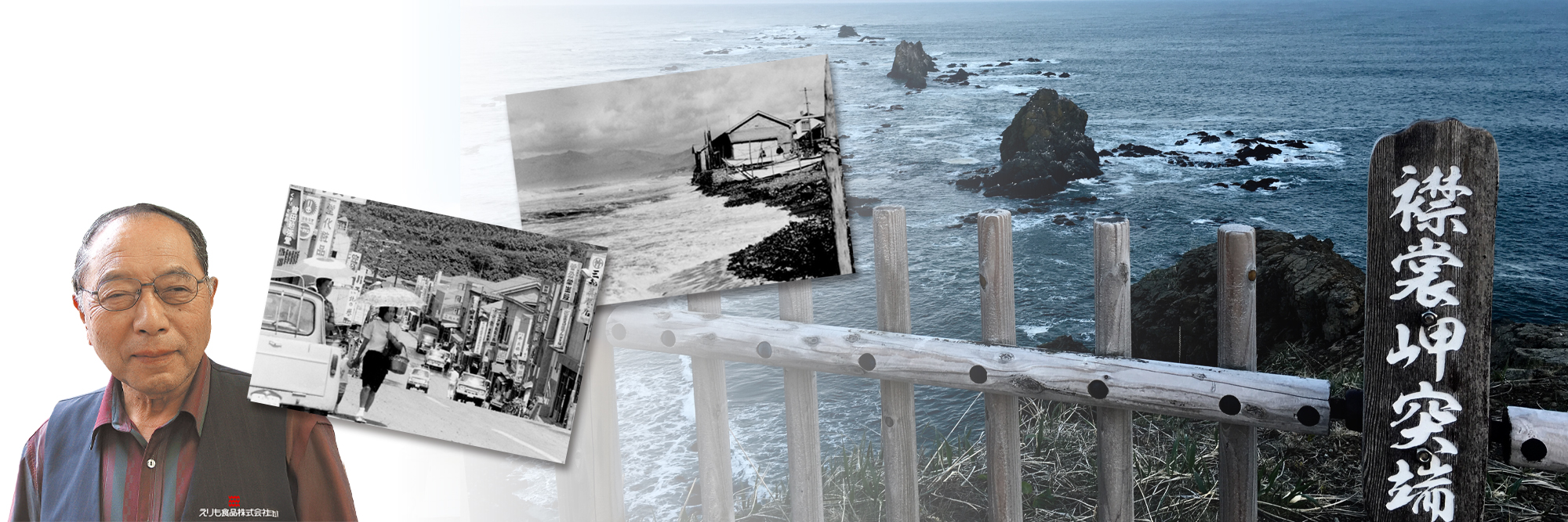 フリーページ_会長