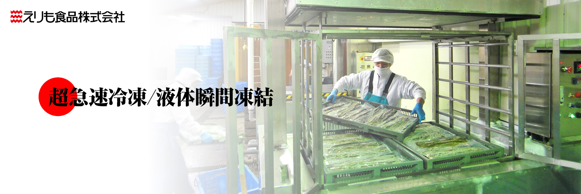 フリーページ_社屋