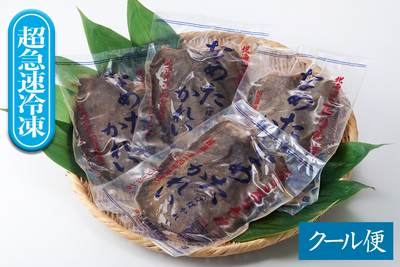 北海道産 なめたがれい 3切&times;4袋（1.2kg）