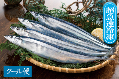 北海道産 生冷 鮮さんま（Lサイズ）2尾&times;4袋