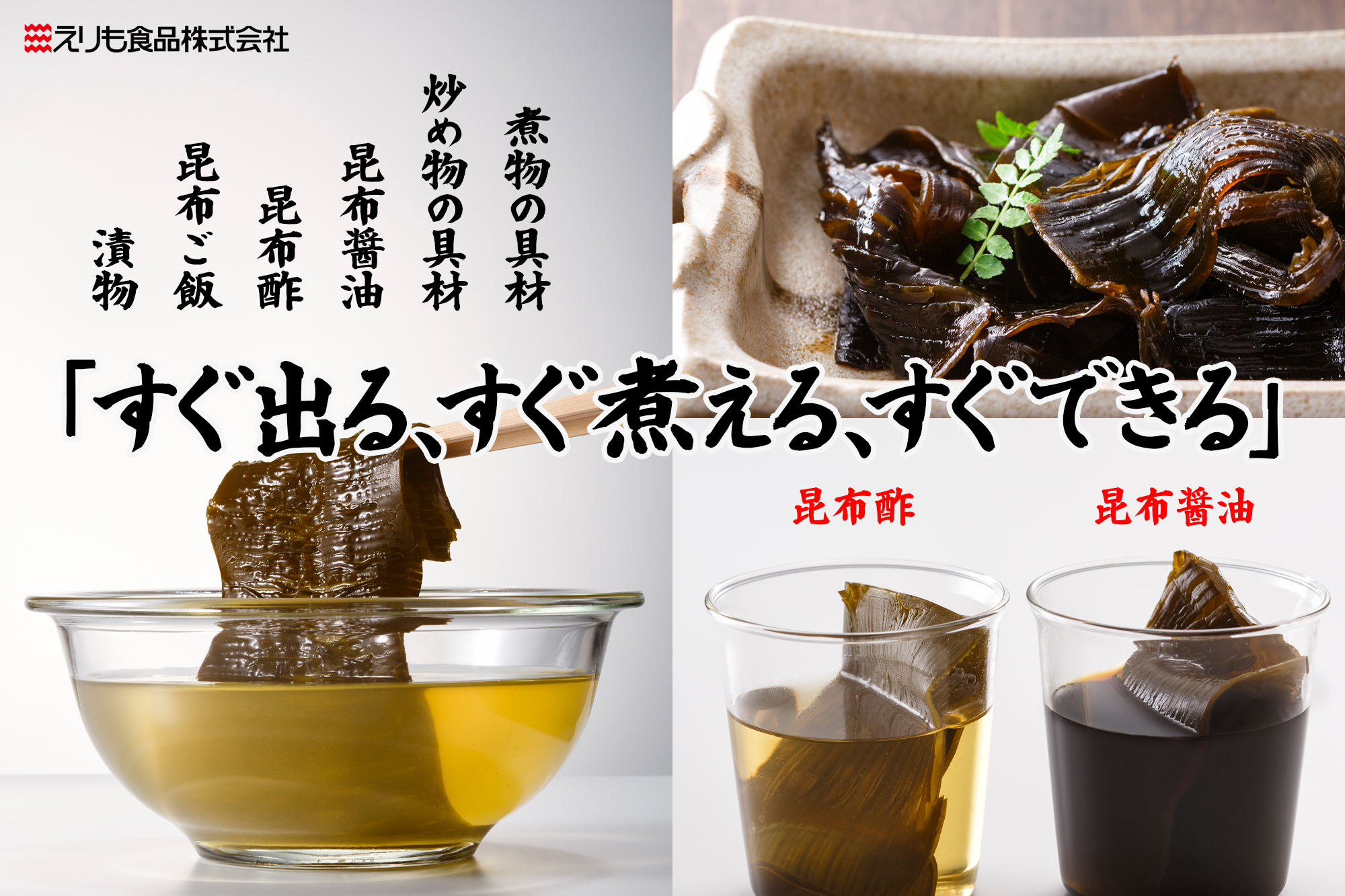 あっという間に出汁ます