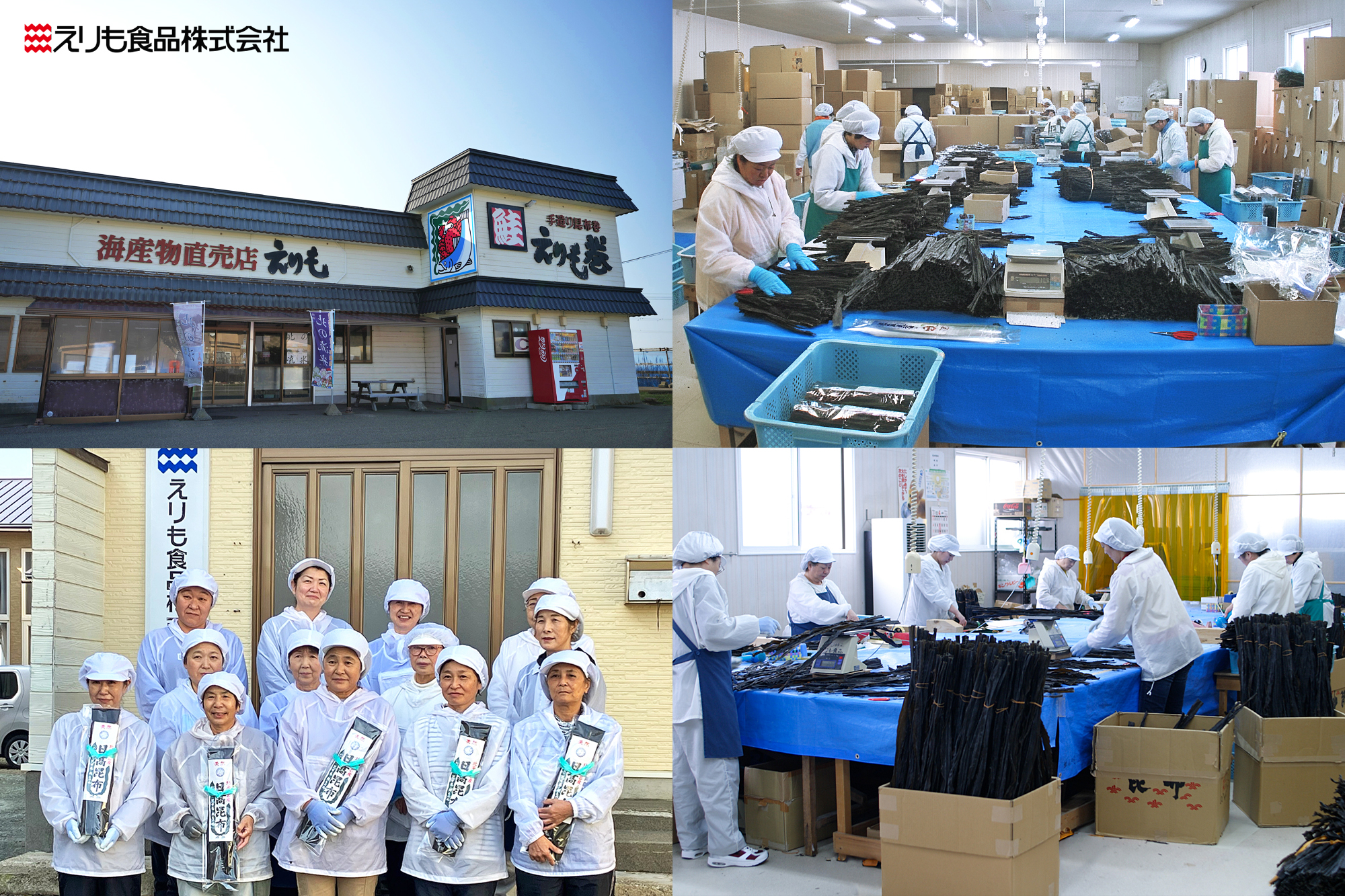 商品詳細_昆布共通_昆布加工