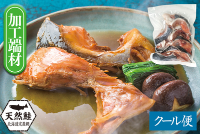 北海道産【加工端材】秋鮭カマ 500g袋（甘塩）