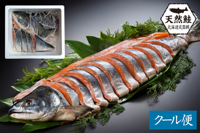 北海道産 新巻鮭（中）姿切身 甘塩 2.4g