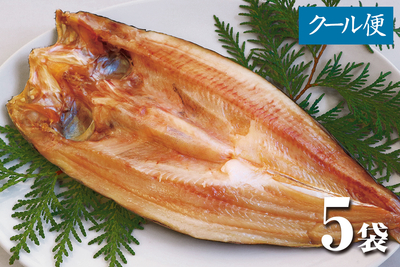 北海道産 開きほっけ一夜干し Lサイズ&times;5袋