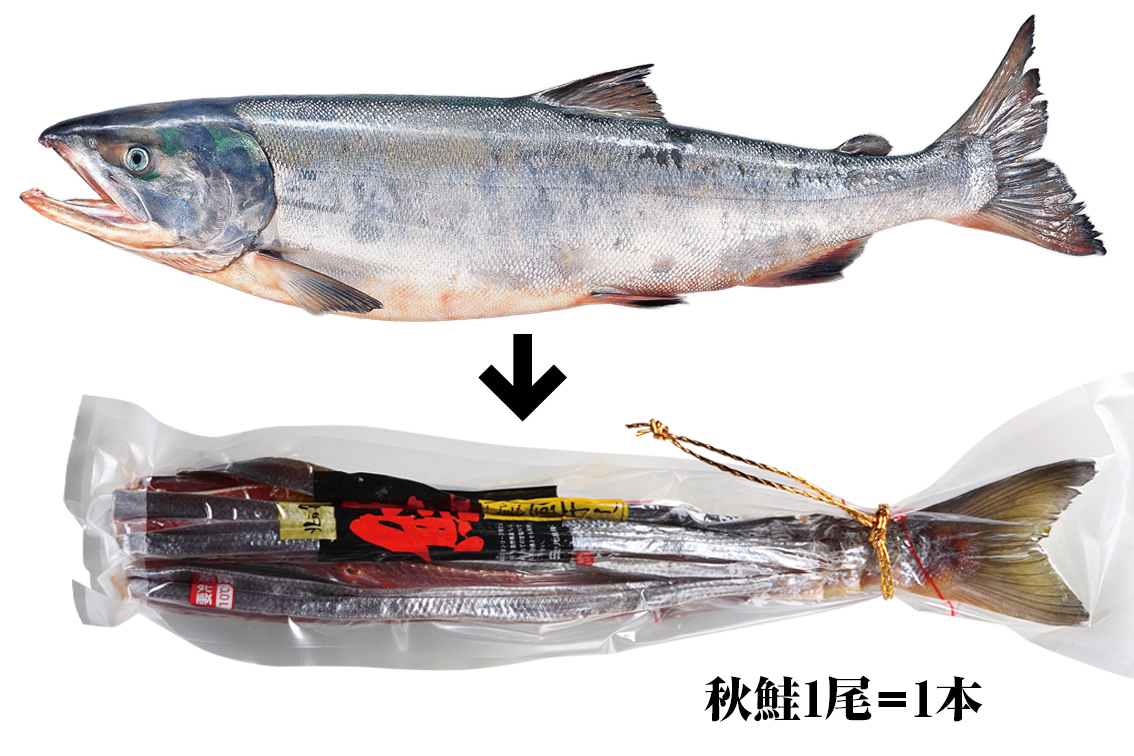 北海道産 鮭とば 一本造り 650g袋（珍味） | えりもの季