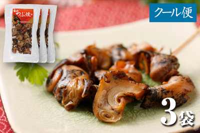 北海道産 つぶ燻製 50g&times;3袋