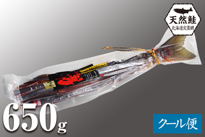 北海道産 鮭とば 一本造り 650g袋