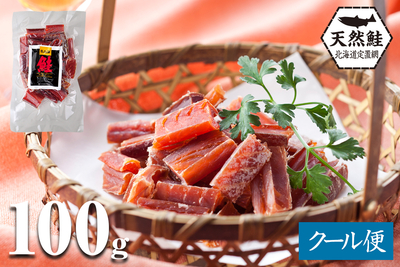 北海道産 鮭とば（一口サイズ）100g袋
