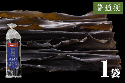 北海道えりも産 日高昆布（だし・煮物）120g袋（普通便）
