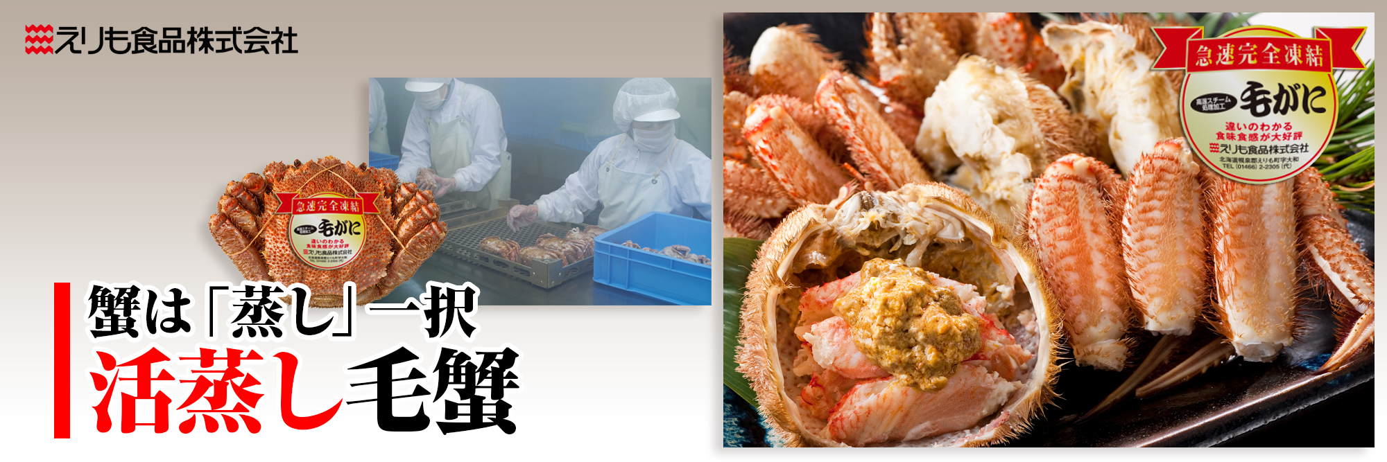 子カテゴリ_毛蟹