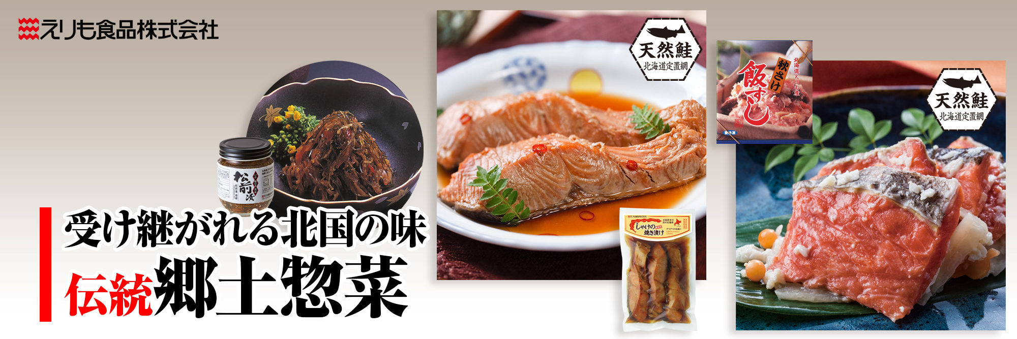 子カテゴリ_伝統惣菜