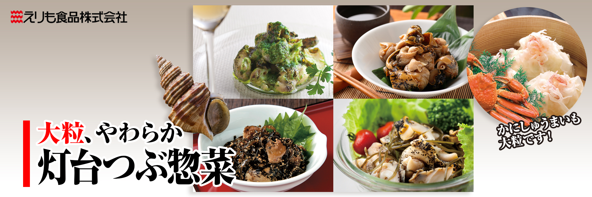 子カテゴリ_つぶ惣菜