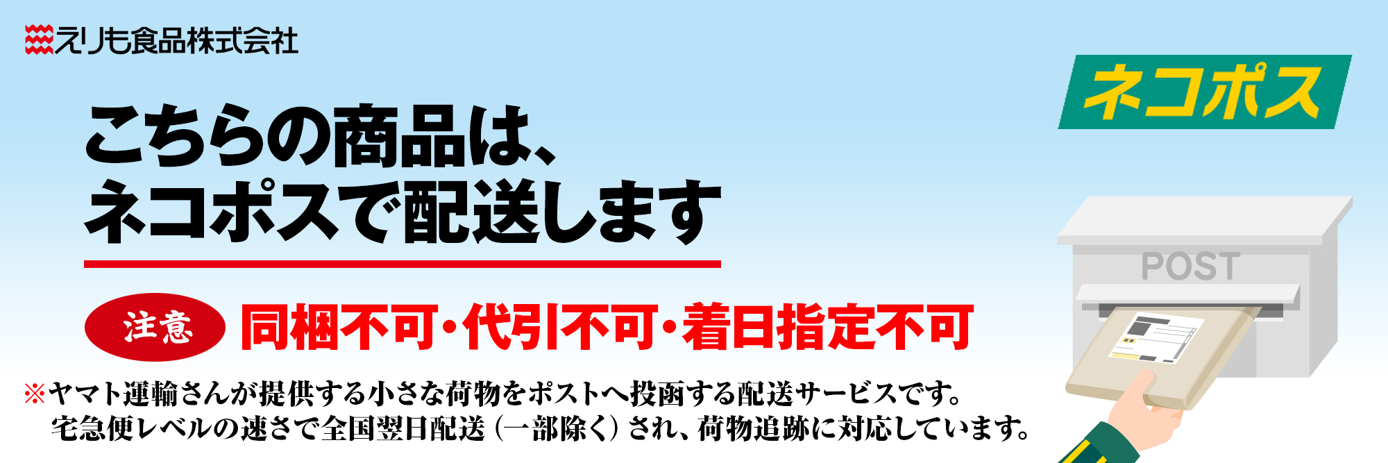 カテゴリ_ネコポス