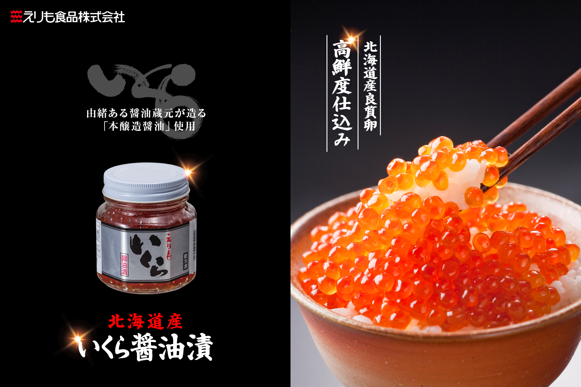 商品_206いくら280