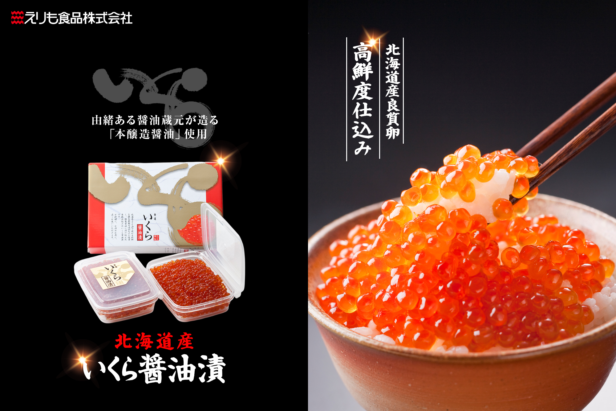 商品_206いくら250_2