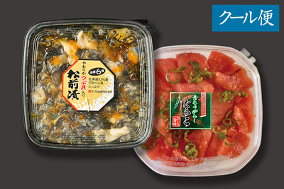 食卓の名脇役【松前漬・たらこ】セット（限定）