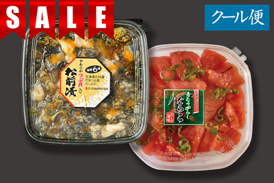 『特割』食卓の名脇役【松前漬・たらこ】セット（限定）