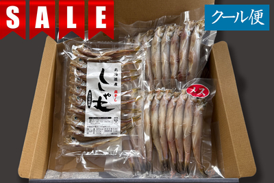 『特割』北海道産【ししゃも】食べ比べセット（限定）