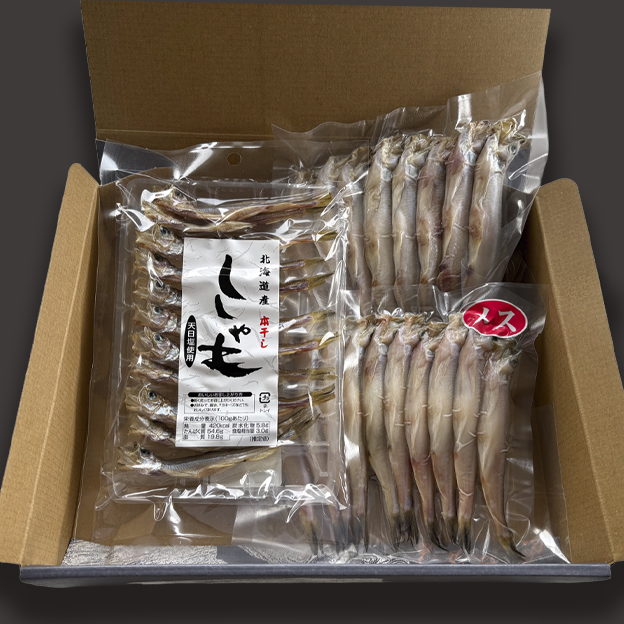 北海道産【ししゃも】食べ比べセット | えりもの季