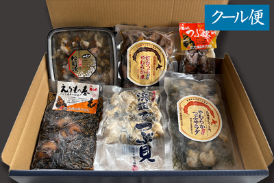 北海道産【灯台つぶ貝】全種フルセット（限定）