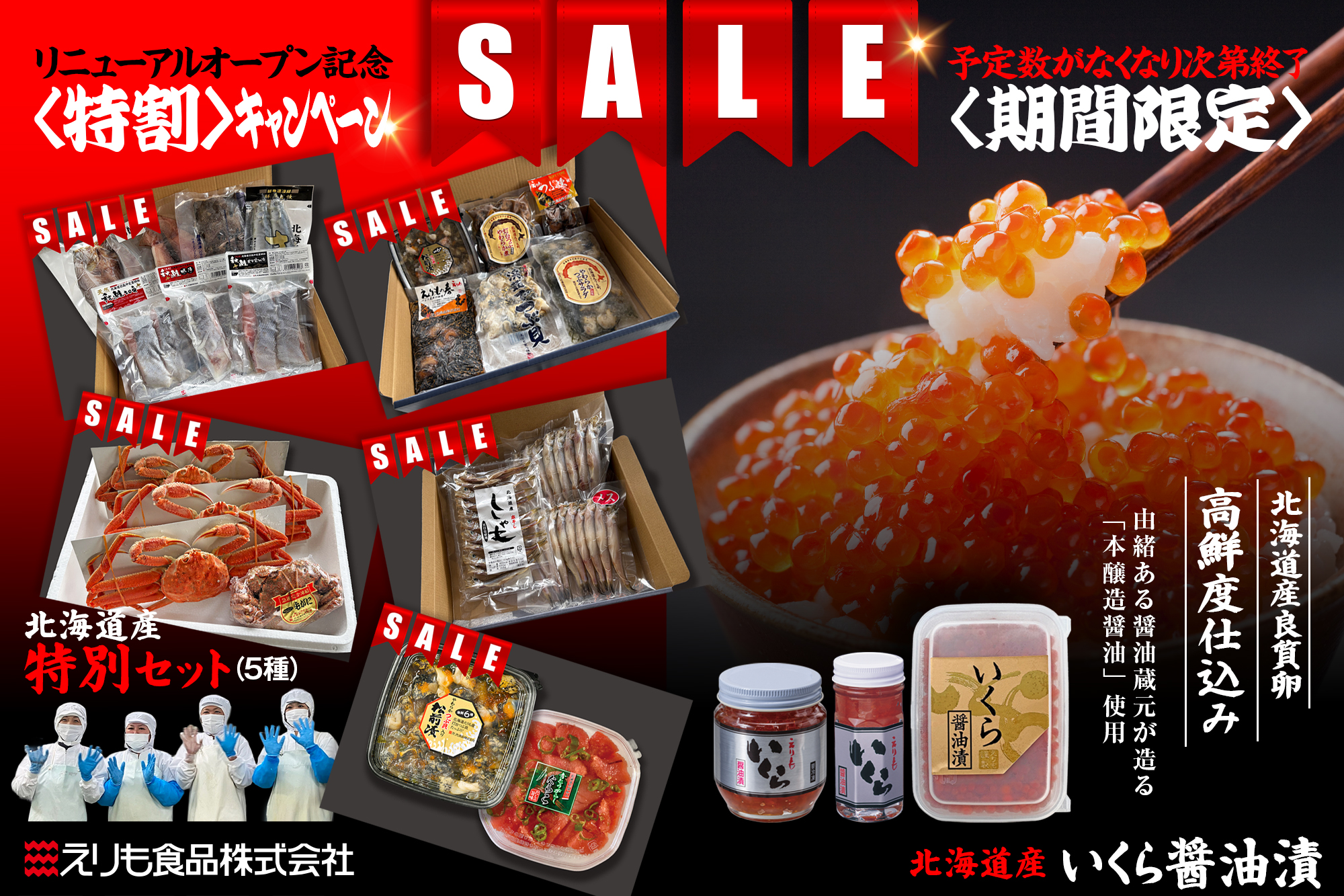 トップ_メイン_reopenセットいくら