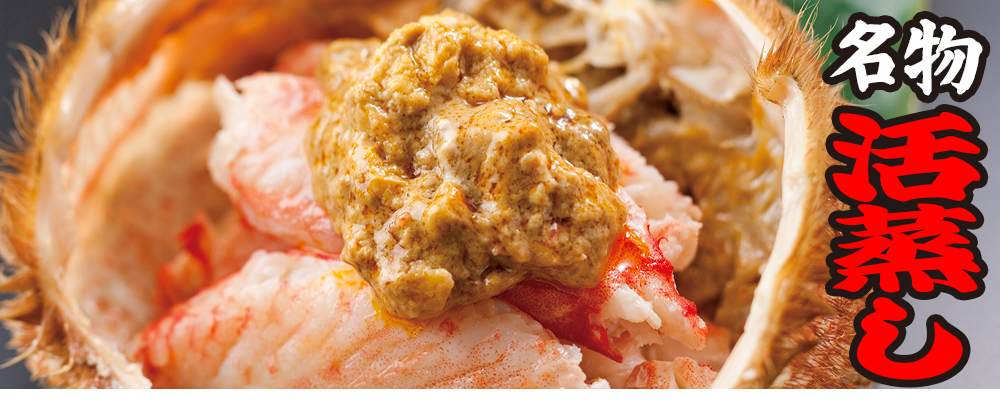 トップ_2カラム改訂_最終毛蟹,えりも食品,えりもの季