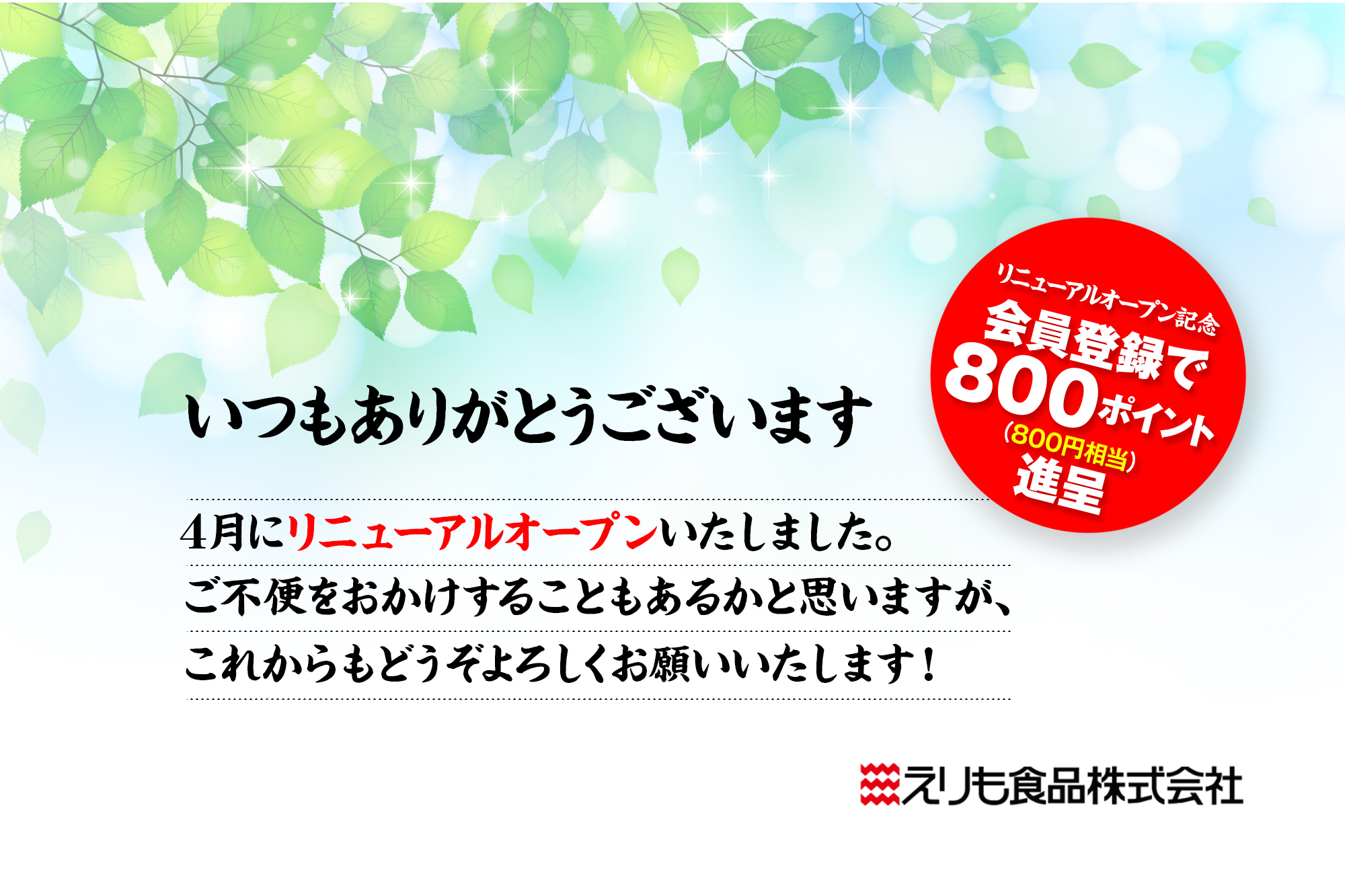 北海道えりも町から、旬の海産物を産地直送でお届け。ご自宅用はもちろん、お取り寄せやギフトにも。