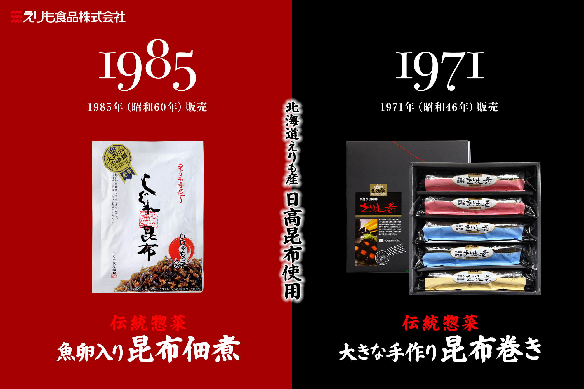 商品詳細_しぐれえりもタイトル