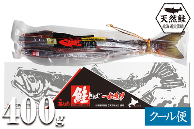 北海道産 鮭とば 一本造り 400g袋（珍味）／箱入