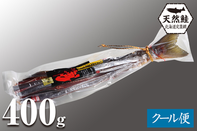 北海道産 鮭とば 一本造り 400g袋（珍味）
