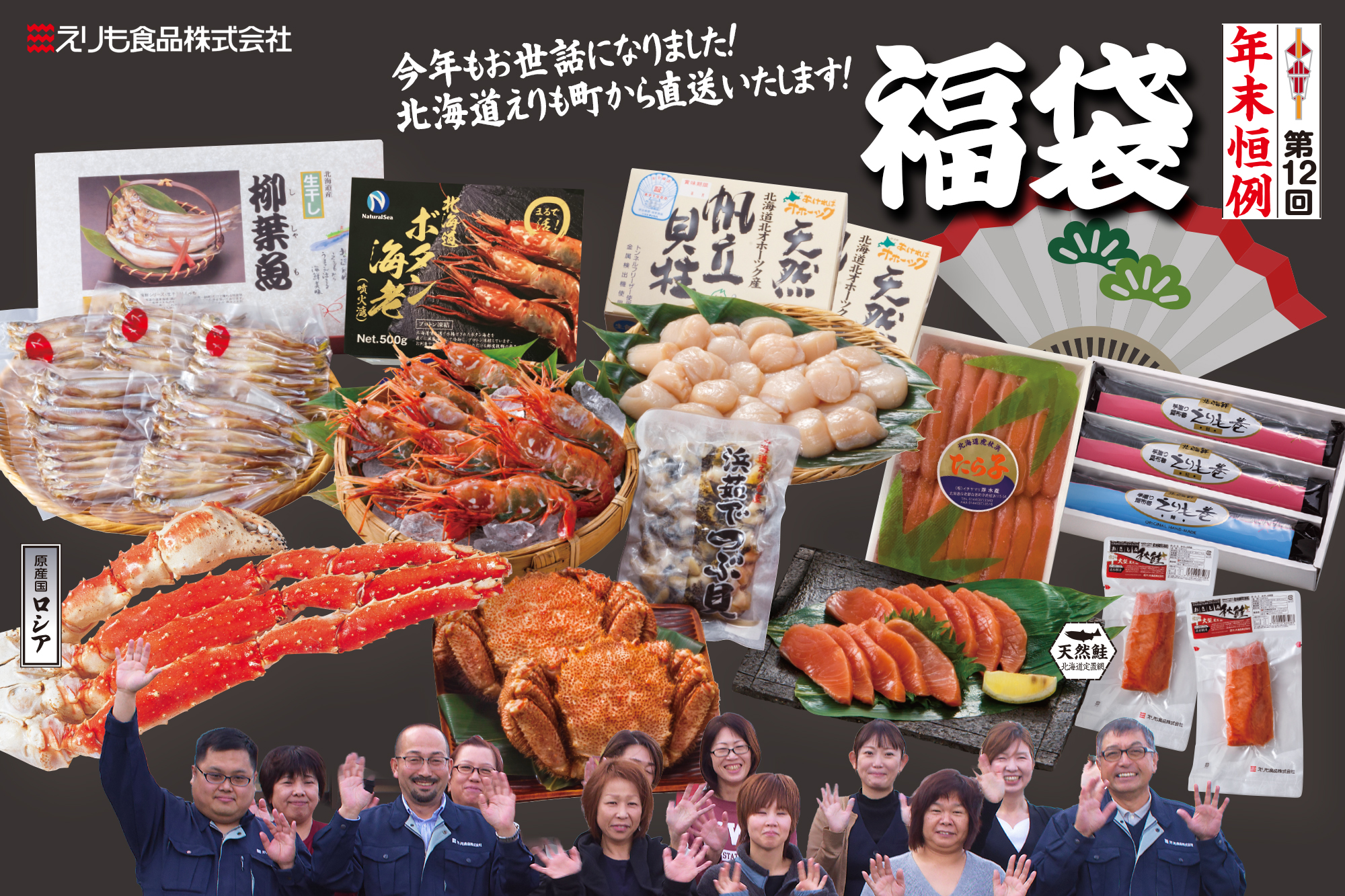 商品詳細_福袋_タイトル