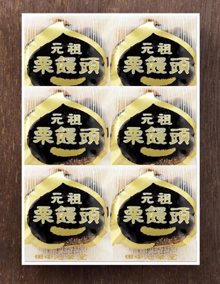 栗饅頭(小)6個入り