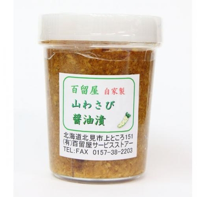 山わさび醤油漬