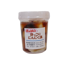 ほっこりにんにく漬