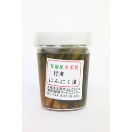 行者にんにく漬