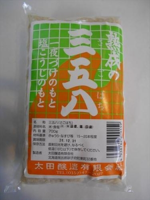 太田醸造さんの三五八