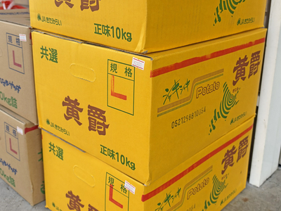 黄爵 とうや【L・10kg】