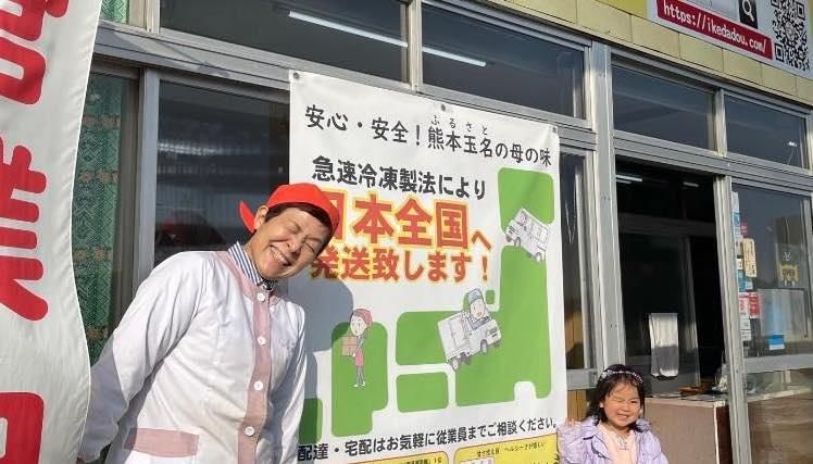 まんじゅう乃池田堂｜伝統の無添加手作り