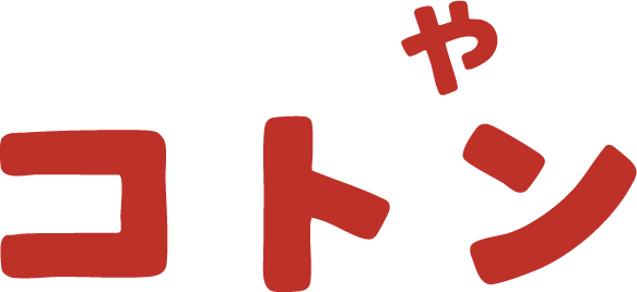 ふがしやコトン