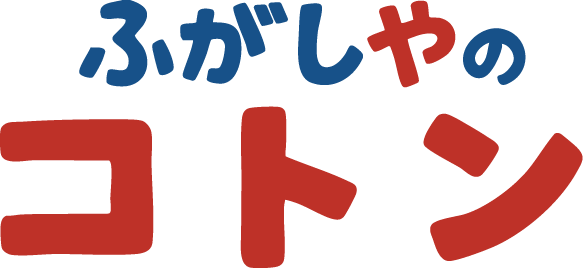 ふがしやコトン