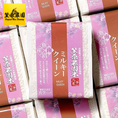 【令和８年産】笠原農園米 ミルキークイーン 真空パック３合パック&times;２０個（ラベルあり・なし）