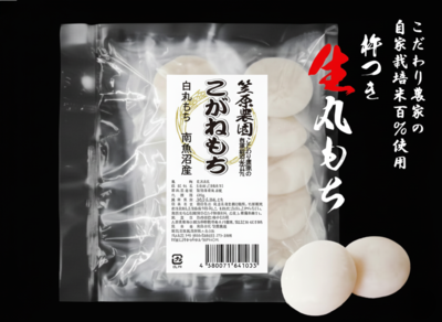 【丸餅】自家製肥料栽培こがね餅米100%使用 南魚沼産